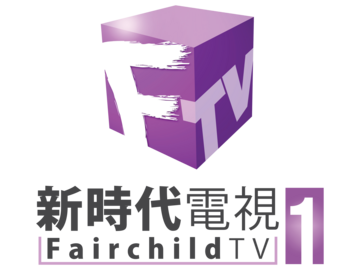 Fairchild Television Logo 
